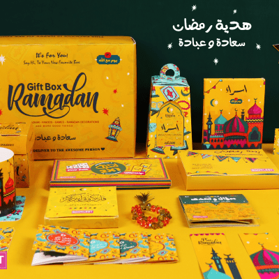 هدية رمضان 2022 بإسمك - Image 40