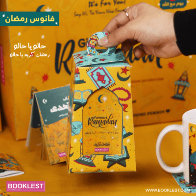 Gift Box Plan Ramadan - Image 9