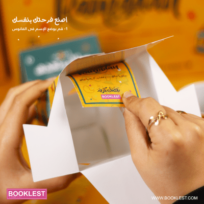 Gift Box Plan Ramadan - Image 10