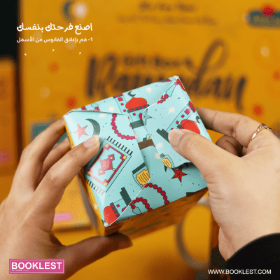 Gift Box Plan Ramadan - Image 11