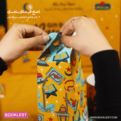 Gift Box Plan Ramadan - Image 12