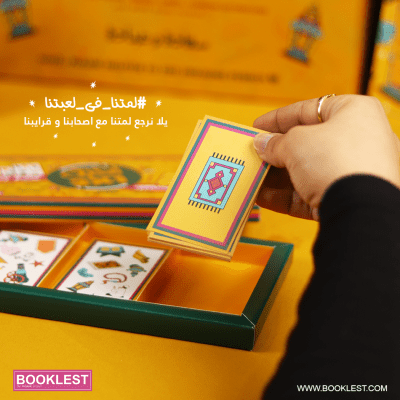 لعبة رمضان 2*1 - Image 3