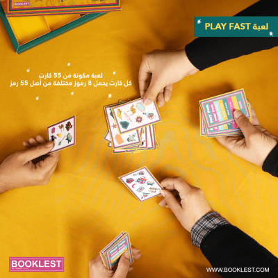 لعبة رمضان 2*1 - Image 6