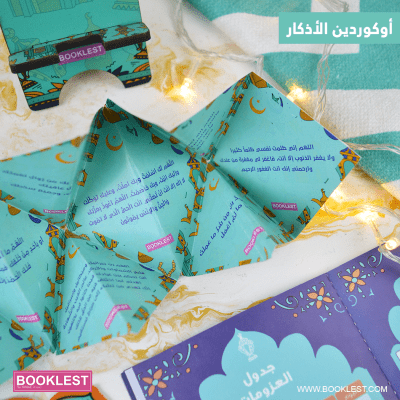 Gift Box Ramadan 2022 - Image 10