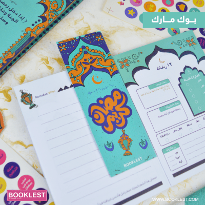 Gift Box Ramadan 2022 - Image 9