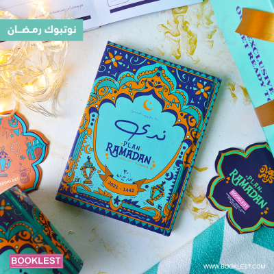 Gift Box Ramadan 2022 - Image 2