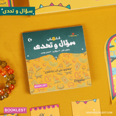 Gift Box Plan Ramadan - Image 19