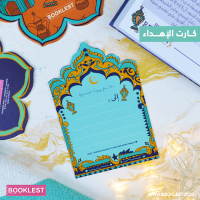 Gift Box Ramadan 2022 - Image 8