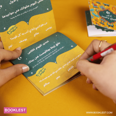 كتاب سؤال و تحدى 30 يوم رمضان - Image 3