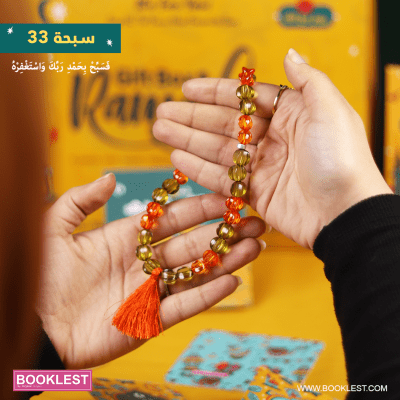 باكيدج فأذكرونى أذكركم - Image 3