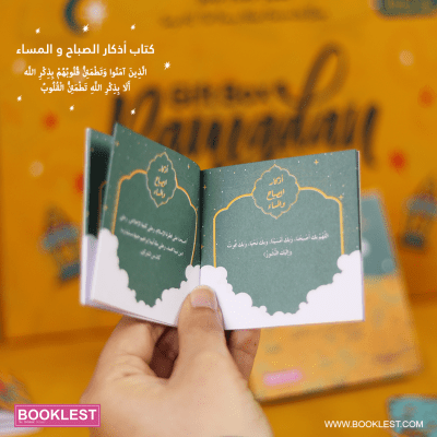 باكيدج فأذكرونى أذكركم - Image 6