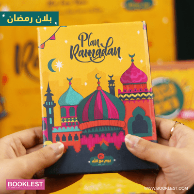 Gift Box Plan Ramadan - Image 4
