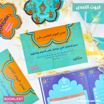 Gift Box Ramadan 2022 - Image 21