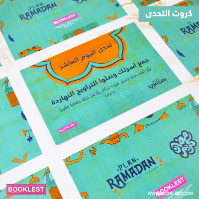 Gift Box Ramadan 2022 - Image 20