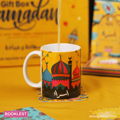 هدية رمضان 2022 بإسمك - Image 9