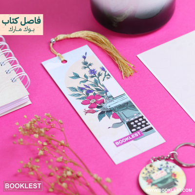 مجموعة لُطف الرد يبنى قصوراً من الود - Image 10