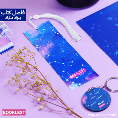 مجموعة وعندما تبدأ بحساب النجوم لا تنسى نفسك - Image 10