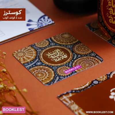 مج الاشياء الجميلة قادمة - Image 3
