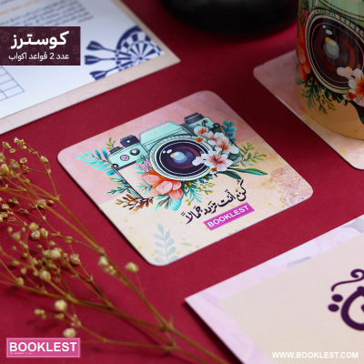 مجموعة كُن أنت تزدد جمالاً - Image 12