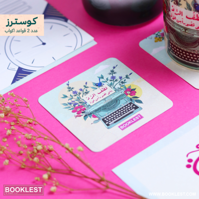 مج لُطف الرد يبنى قصوراً من الود - Image 3