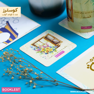 مج و تحسبه تدميراً و هو تدبيراً فصبراً - Image 3