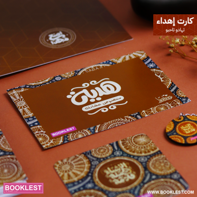 مج الاشياء الجميلة قادمة - Image 4