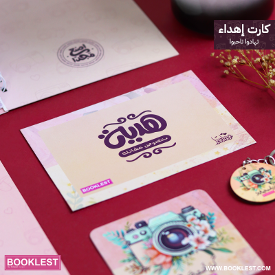 مجموعة كُن أنت تزدد جمالاً - Image 13