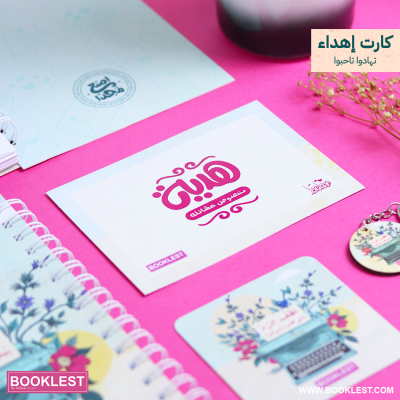 مج لُطف الرد يبنى قصوراً من الود - Image 4