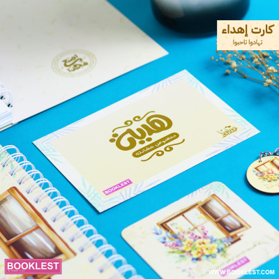 مج و تحسبه تدميراً و هو تدبيراً فصبراً - Image 4