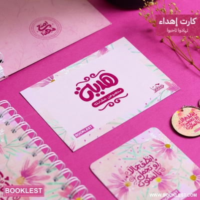 مج انطق جمالاً او تجمل بالسكوت - Image 4