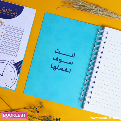 نوتبوك سيجعل الله بعد عسر يسراً - Image 3