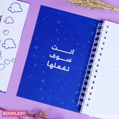 مجموعة وعندما تبدأ بحساب النجوم لا تنسى نفسك - Image 4