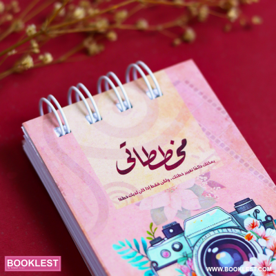 مجموعة كُن أنت تزدد جمالاً - Image 7